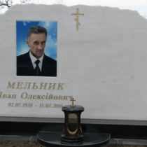 Фото индивидуального памятника на кладбище из рваного камня. Высота мраморного памятника 80 см., ширина памятника 120 см., толщина мраморного памятника 36 см.