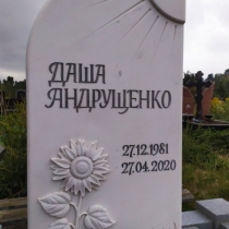 Цена индивидуального памятника - согласно проекта.