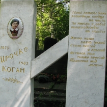 Памятник ребёнку из мрамора в форме литеры И. Фото памятника на могиле. Заказать детский памятник, по доступной цене $ 800 сегодня, можно в нашем офисе в Киеве. Качественные памятники детям, от профессионалов.