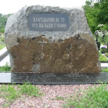 Заказ надгробия на кладбище